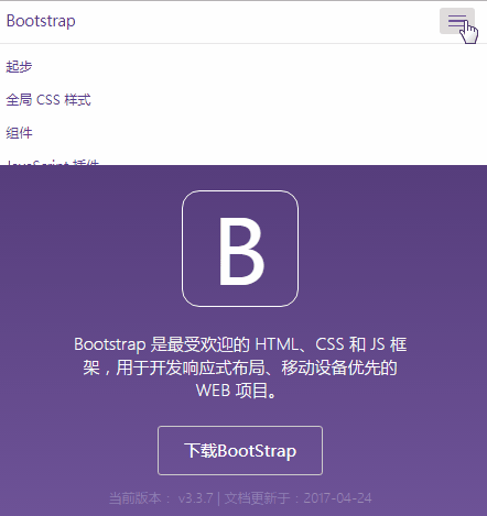 巧用bootstrap栅格系统布局轻松搞定网页响应式布局