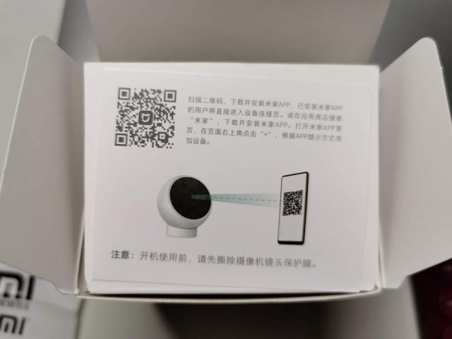 小米智能摄像机标准版开箱