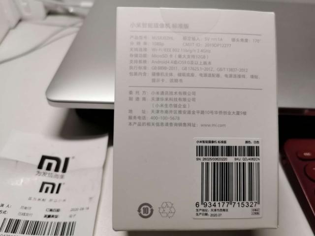 小米智能摄像机标准版开箱