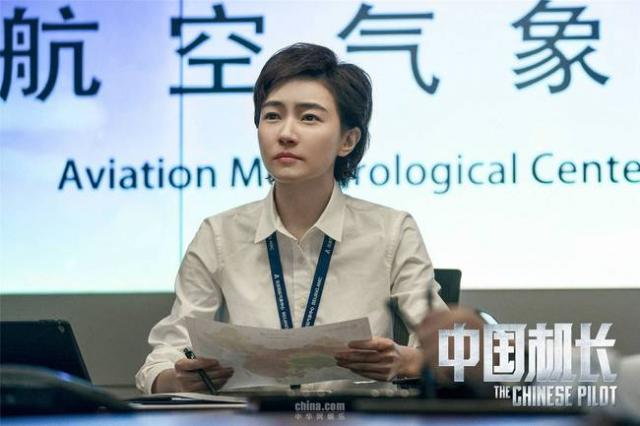 《中国机长》曝剧照展现英雄背后的力量 陈数焦俊艳阚清子冯文娟惊喜
