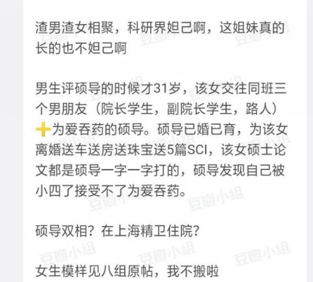 复旦女博士李敏劈腿4男始末男医生硕导陆炎吃安眠药自杀原因