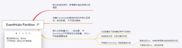 Azure EventHubs快速入门和使用心得 | 头号码甲的错题本