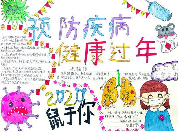 重庆市新牌坊小学的师生们与家长们在居家隔离,预防病毒的同时,发起