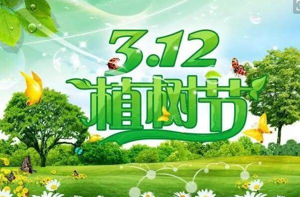 植樹節的由來是什麼植樹節由來介紹50字100字