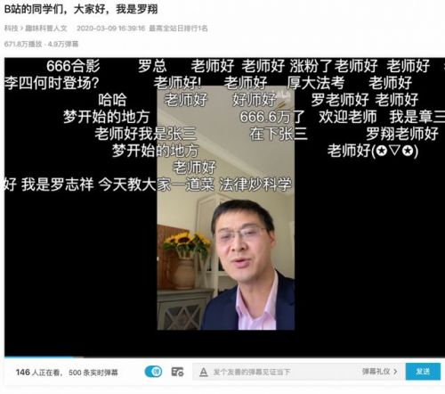 羅翔老師捐視頻激勵收入具體詳情始末曝光網友紛紛大讚人品太好