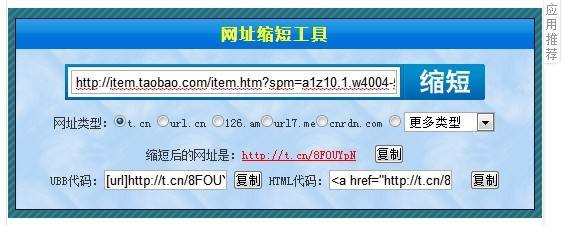 网址可让您通过简单地复制粘贴链接就能缩短你的长链接,把你的url转换