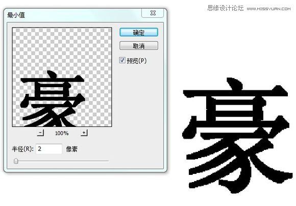 用ps给文字字体加粗的多种方法技巧 | photoshop 教程