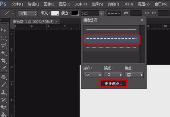 PS里面怎么画虚线？ | PhotoShop 教程