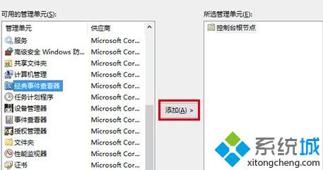 win10系统打开事件查看器的详细步骤（图文）-LMLPHP