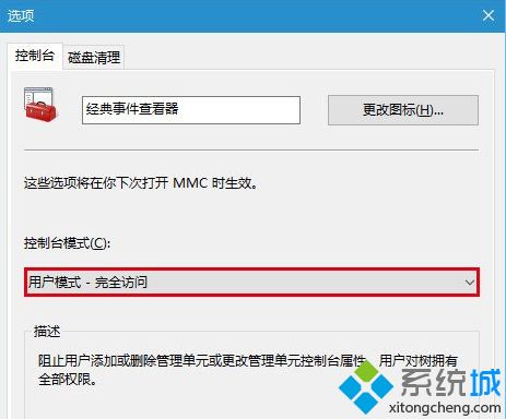 win10系统打开事件查看器的详细步骤（图文）-LMLPHP