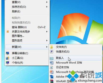 win7旗舰版系统中新建常用联系人实现快速发送邮件的技巧【图】-LMLPHP