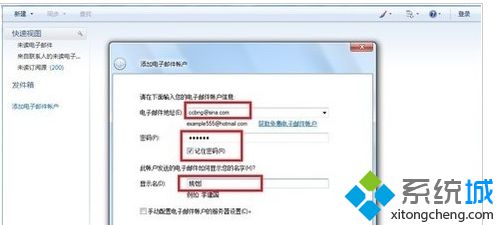 win7旗舰版系统中新建常用联系人实现快速发送邮件的技巧【图】-LMLPHP