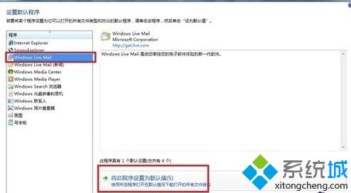 win7旗舰版系统中新建常用联系人实现快速发送邮件的技巧【图】-LMLPHP