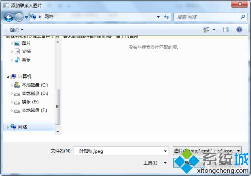 outlook怎么添加新联系人 outlook添加联系人的方法-LMLPHP