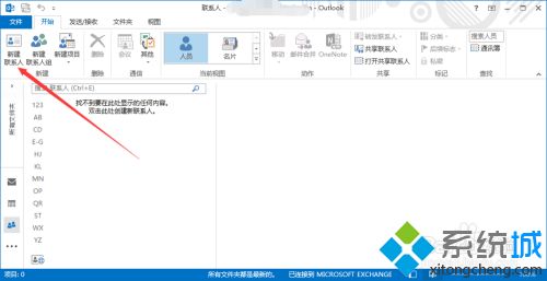 outlook怎么添加新联系人 outlook添加联系人的方法-LMLPHP
