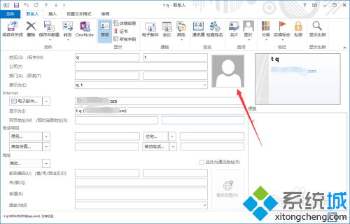 outlook怎么添加新联系人 outlook添加联系人的方法-LMLPHP