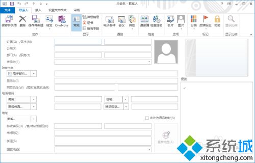 outlook怎么添加新联系人 outlook添加联系人的方法-LMLPHP