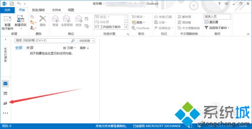outlook怎么添加新联系人 outlook添加联系人的方法-LMLPHP