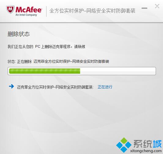 Windows10系统如何卸载迈克菲(Mcafee)杀毒软件-LMLPHP