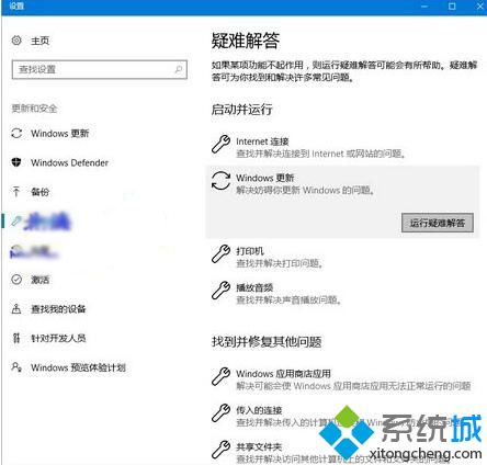 Win10系统下怎样使用管理员身份运行疑难解答-LMLPHP