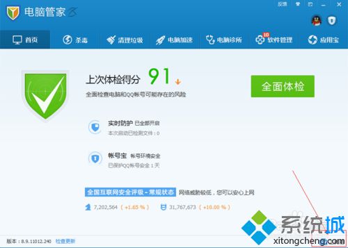 Win7系统流量监控功能的使用方法（图文）-LMLPHP