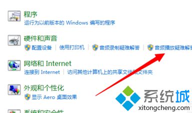 win7系统如何使用自带疑难解答解决声音问题【图文】-LMLPHP