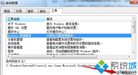 win7系统如何使用自带疑难解答解决声音问题【图文】-LMLPHP