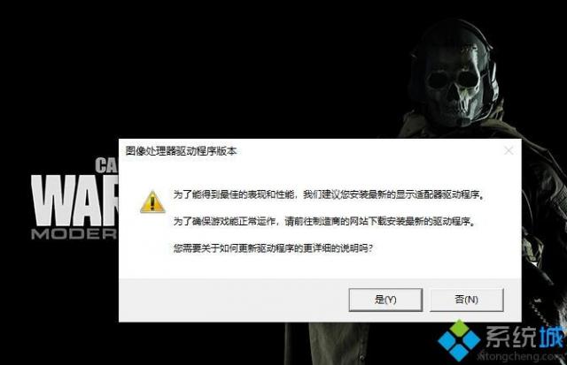 电脑中玩使命召唤16提示图像处理器驱动程序版本如何解决-LMLPHP