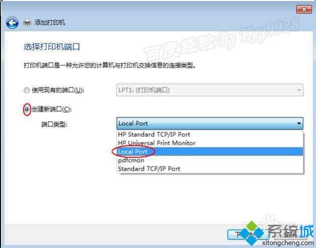 win7系统添加打印机的详细步骤（图文）-LMLPHP