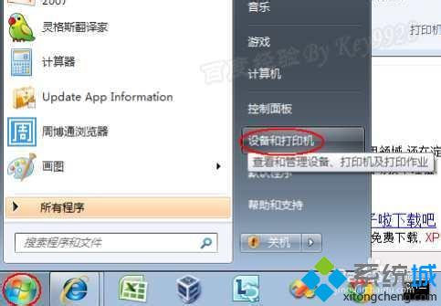 win7系统添加打印机的详细步骤（图文）-LMLPHP