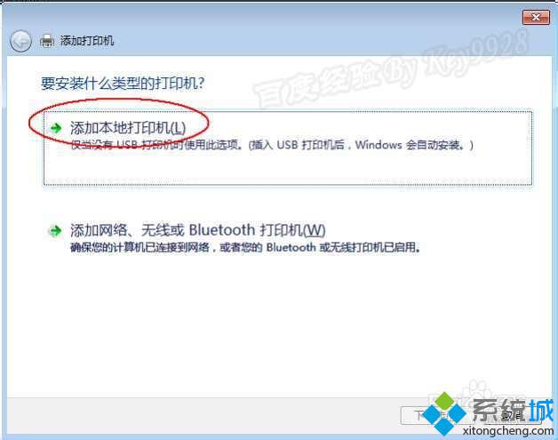 win7系统添加打印机的详细步骤（图文）-LMLPHP