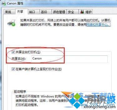 win7打印机共享怎么设置-LMLPHP