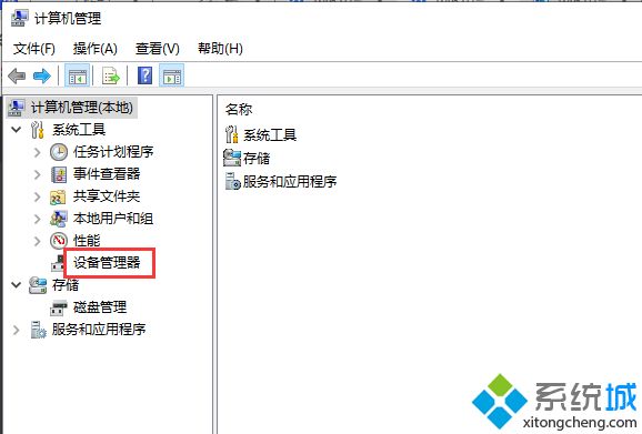 win10系统摄像头黑屏怎么回事_win10系统摄像头黑屏的解决方法-LMLPHP