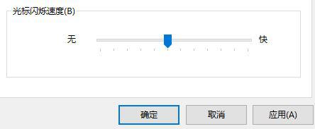 windows10系统打字时光标乱跳如何解决-LMLPHP