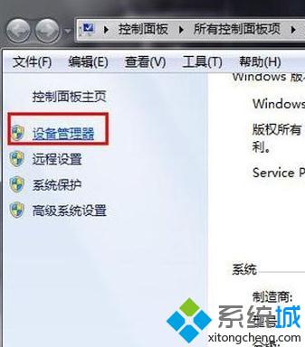 windows7系统怎么看CPU是几核的？win7查看CPU是几核的方法-LMLPHP