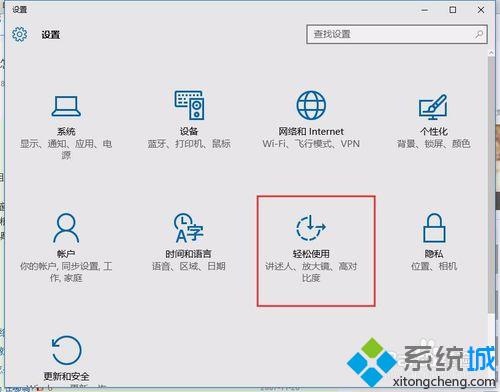 Win10系统默认光标太小了怎么办？Windows10系统更改光标大小教程-LMLPHP
