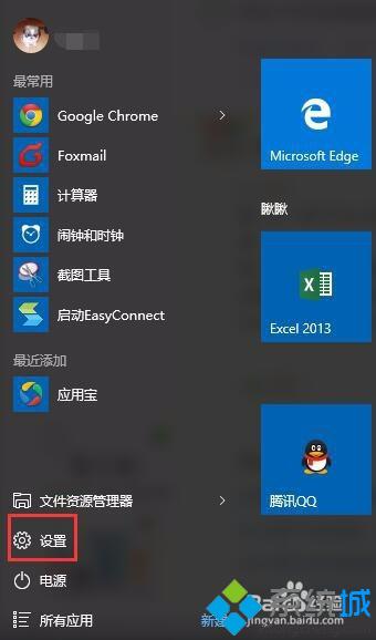 Win10系统默认光标太小了怎么办？Windows10系统更改光标大小教程-LMLPHP