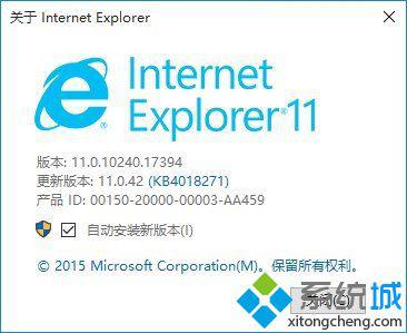 win10系统如何关闭带新闻提要的IE浏览器新标签页-LMLPHP