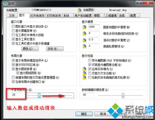 cad十字光标斜了怎么调回来 cad十字光标变斜了的解决方法-LMLPHP