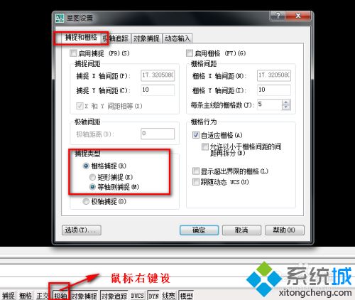 cad十字光标斜了怎么调回来 cad十字光标变斜了的解决方法-LMLPHP