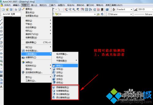 cad十字光标斜了怎么调回来 cad十字光标变斜了的解决方法-LMLPHP