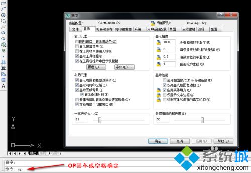 cad十字光标斜了怎么调回来 cad十字光标变斜了的解决方法-LMLPHP