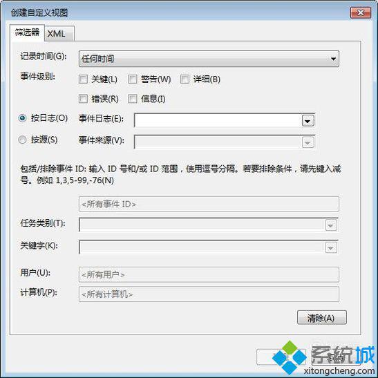 win7系统事件查看器如何创建自定义视图-LMLPHP