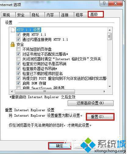 win7系统qq钱包打不开怎么办|win7系统qq钱包进不去的解决方法-LMLPHP