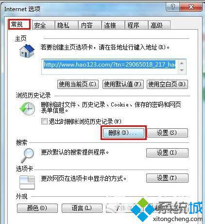 win7系统qq钱包打不开怎么办|win7系统qq钱包进不去的解决方法-LMLPHP