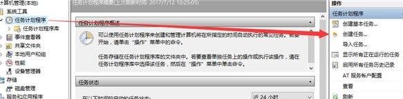 Windows10系统自带任务计划的使用方法-LMLPHP