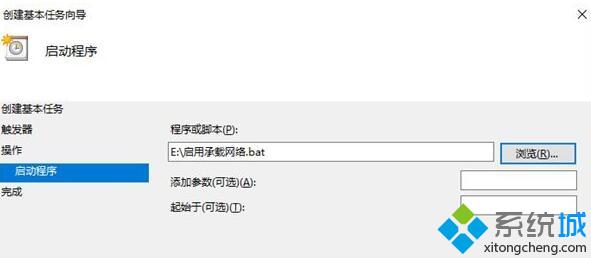 Windows10系统自带任务计划的使用方法-LMLPHP