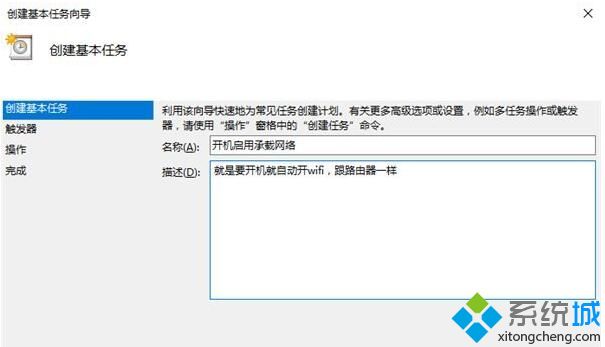 Windows10系统自带任务计划的使用方法-LMLPHP