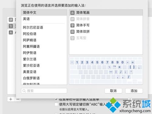 简单几步解决苹果笔记本键盘打不了字的问题-LMLPHP