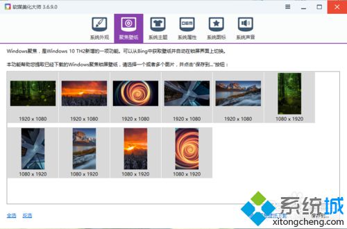 怎样提取windows10聚焦壁纸-LMLPHP